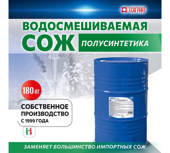 Концентрат СОЖ Плюс 180 кг Акватек 4650254220097