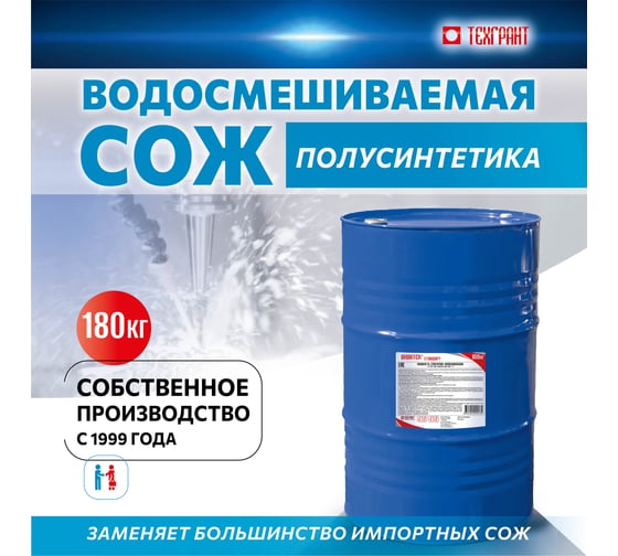 Концентрат СОЖ Стандарт 180 кг Акватек 4650254220134