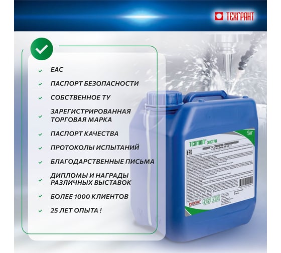 Концентрат СОЖ 5 кг ТехмолЭкстра 4650254220141