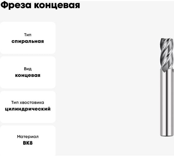 Фреза концевая цельная ц/х тс 16x16x82 мм, 3-п, ВК8, ГОСТ 32405-2013 ИНСТУЛС 00001416432