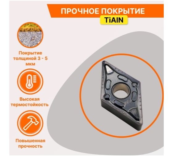 Пластина твердосплавная DNMG150612-GM JT1025 СпецТехИнструмент DNMG150612GMJT1025STI