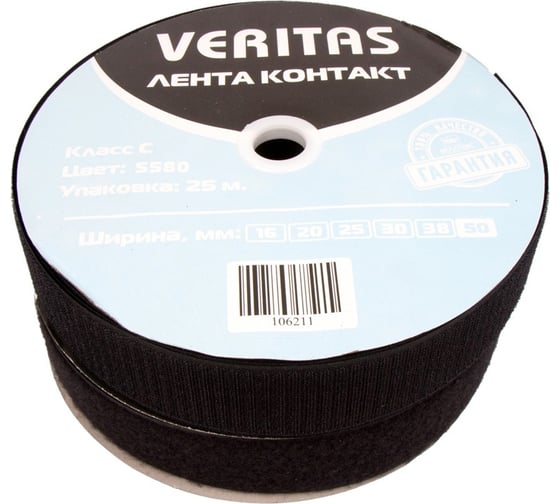 Лента контакт класс С (25 м; 50 мм; черный) Veritas 106211 1