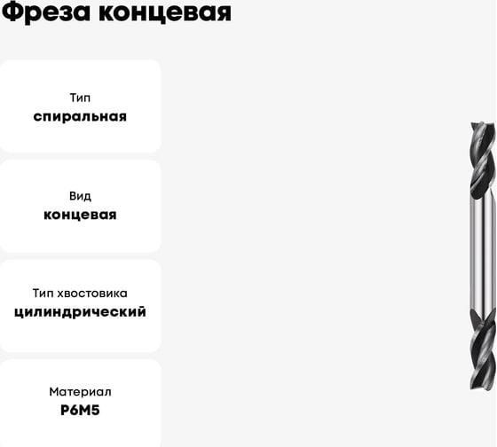Фреза концевая двухсторонняя ц/х 10х25х100 мм, Z4, Р6М5/HSS JSD 5674