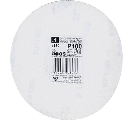 Диск самоклеющийся (150 мм; P60) для шлифовального станка BP-100 Proma 60605106
