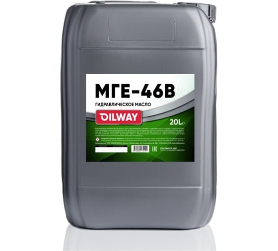 Масло гидравлическое МГЕ-46В 20 л OILWAY 4670030174499 1