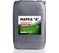 Масло гидравлическое Марка А 20 л OILWAY 4670030174543