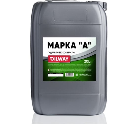 Масло гидравлическое Марка А 20 л OILWAY 4670030174543 1