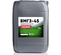 Масло гидравлическое ВМГЗ 20 л OILWAY 4670030174291