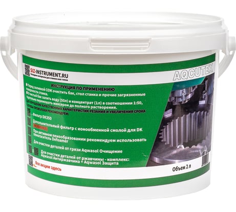 СОЖ для электроэрозионных станков ДК77 А-Сервис Aqcutex