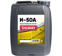 Масло индустриальное И-50 5 л OILWAY 4670030175199