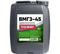 Масло гидравлическое ВМГЗ (-45) 5 л OILWAY 4670030174277