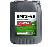 Масло гидравлическое ВМГЗ (-45) 10 л OILWAY 4670030174284