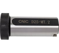 Втулка переходная D 25 на КМ2 CNIC 64529 20347354