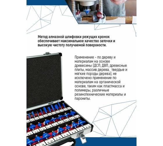 Набор твердосплавных фрез по дереву 35 шт vertextools 05-05-0535