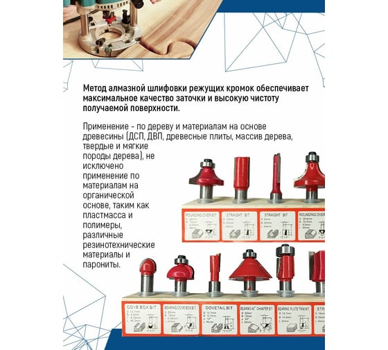 Набор твердосплавных фрез по дереву 12 шт vertextools 05-05-0512