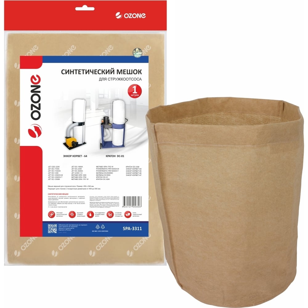 Мешок синтетический верхний для стружкоотсоса OZONE SPA-3311 - выгодная ...