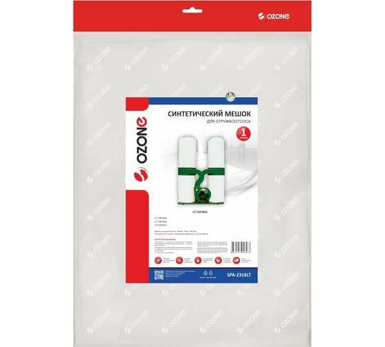 Мешок синтетический для стружкоотсоса OZONE SPA-2316LT