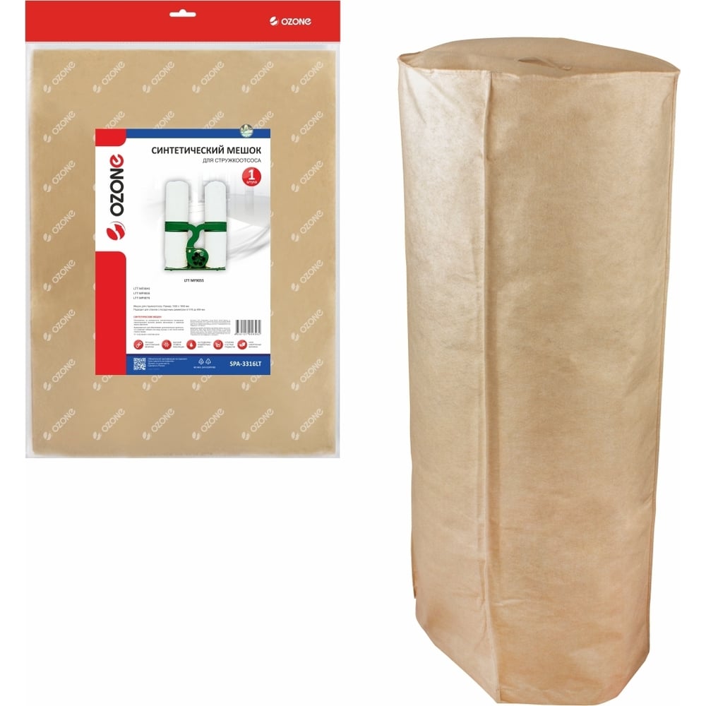 Мешок синтетический для стружкоотсоса OZONE SPA-3316LT - выгодная цена ...