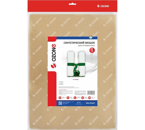Мешок синтетический для стружкоотсоса OZONE SPA-3316LT