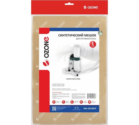 Мешок синтетический для стружкоотсоса OZONE SPA-3313RCP