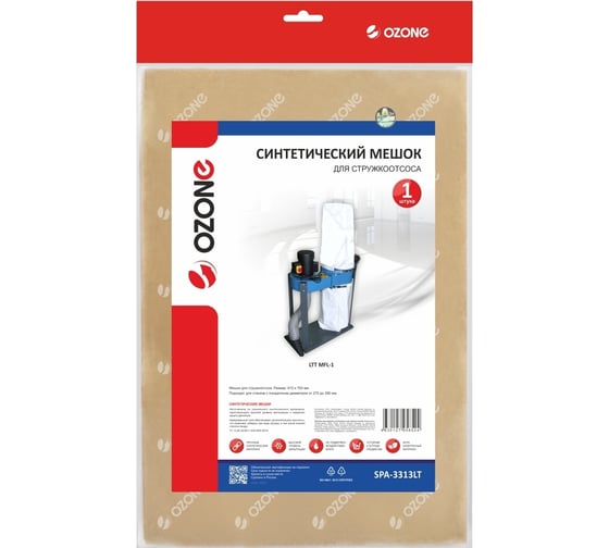 Мешок синтетический для стружкоотсоса OZONE SPA-3313LT