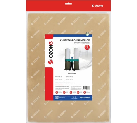 Мешок синтетический для стружкоотсоса OZONE SPA-3315KSR