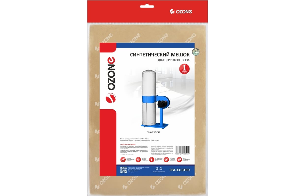 Мешок синтетический для стружкоотсоса OZONE SPA-3313TRD - выгодная цена ...