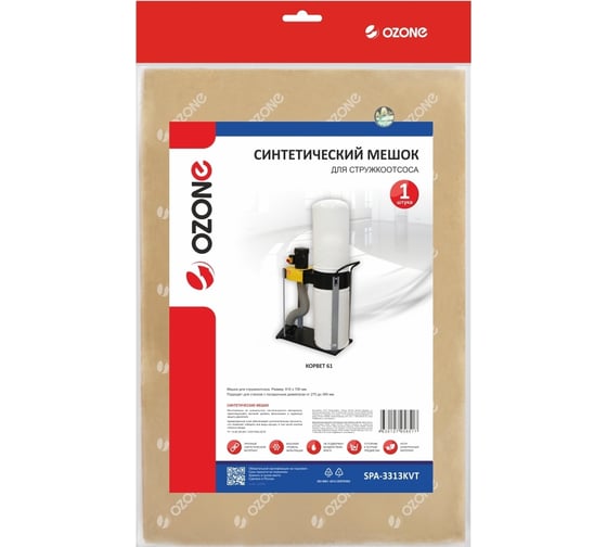 Мешок синтетический для стружкоотсоса OZONE SPA-3313KVT