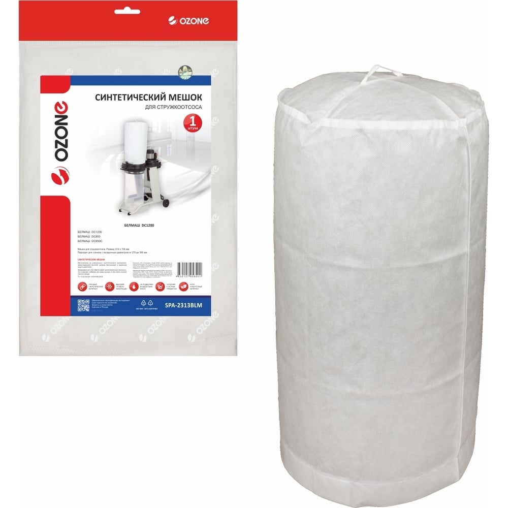 Мешок синтетический для стружкоотсоса OZONE SPA-2313BLM - выгодная цена ...
