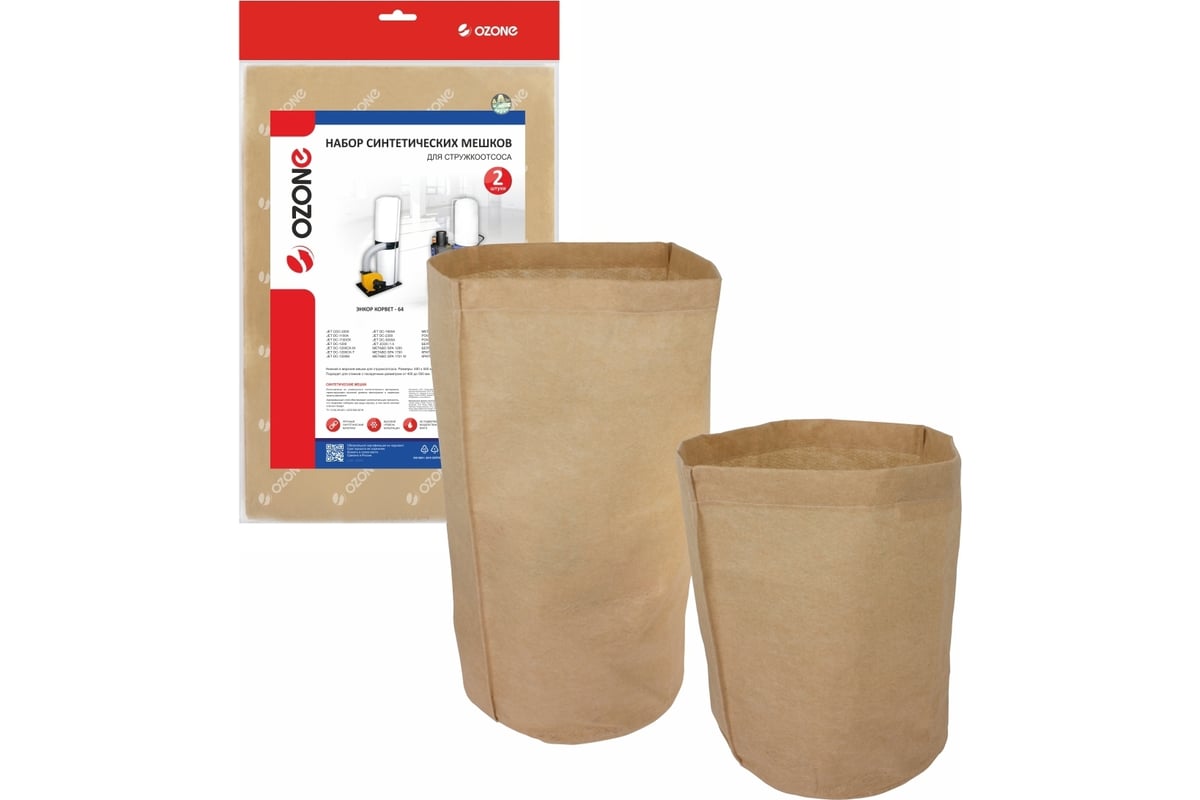 Набор мешков синтетических для стружкоотсоса OZONE SPA-3330 - выгодная ...