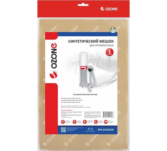 Мешок синтетический для стружкоотсоса OZONE SPA-3314HLM