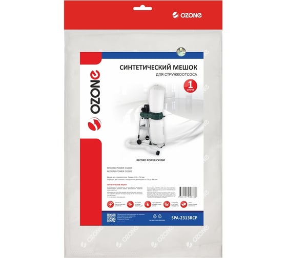 Мешок синтетический для стружкоотсоса OZONE SPA-2313RCP