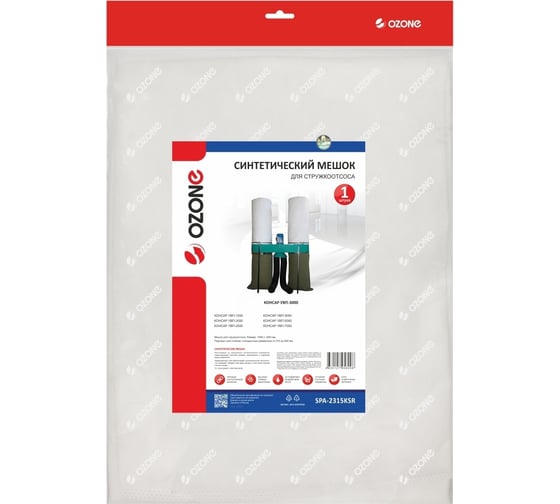 Мешок синтетический для стружкоотсоса OZONE SPA-2315KSR