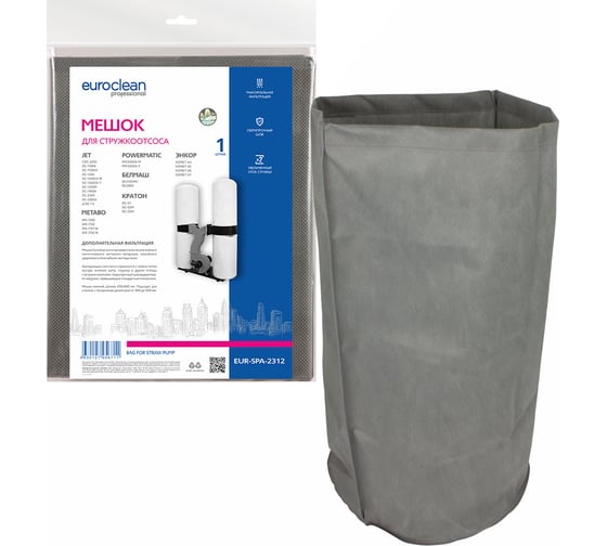 Мешок синтетический для стружкоотсоса нижний EURO Clean EUR-SPA-2312