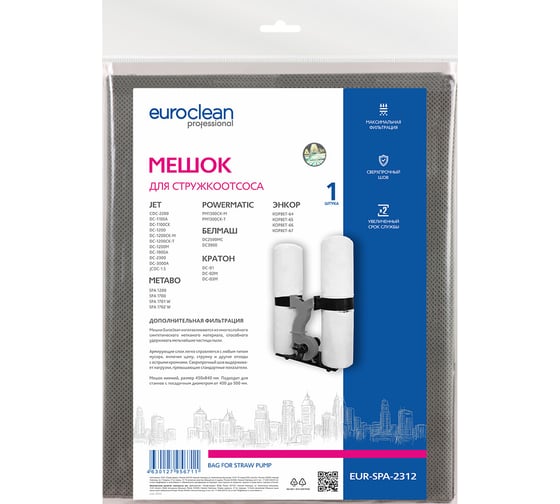 Мешок синтетический для стружкоотсоса нижний EURO Clean EUR-SPA-2312