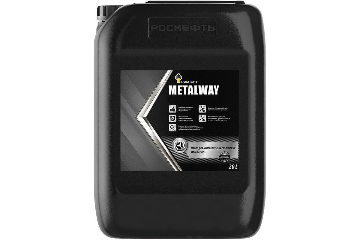 Масло для направляющих скольжения Metalway 68 канистра 20 л Роснефть  40835160