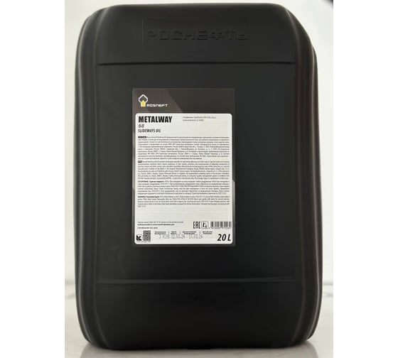 Масло для направляющих скольжения Metalway 68 канистра 20 л Роснефть 40835160