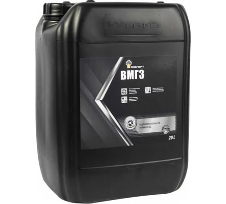 Масло гидравлическое ВМГЗ канистра 20 л Роснефть 40633069