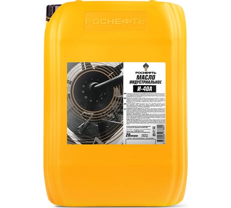 Масло нелегированное И-40А канистра 20 л Роснефть 40631669