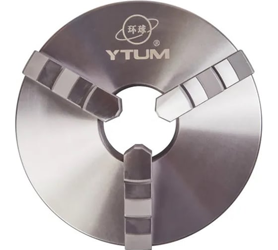 Патрон токарный 250 мм 7100-0083 K11-250/D8 прямые и обратные кулачки YTUM ch25083