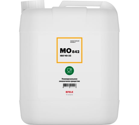 Белое масло с пищевым допуском EFELE MO-842 VG-22 0095028