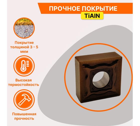 Пластина твердосплавная SNMG120404-BM JT1225 СпецТехИнструмент SNMG120404BMJT1225STI