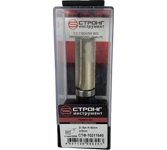 Фреза по дереву кромочная прямая Z2, 8х16Dх40H мм Strong СТФ-10211640