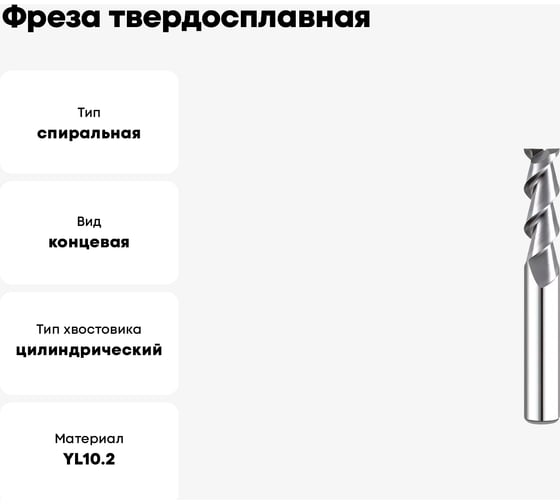 Фреза твердосплавная 8х100 мм СпецТехИнструмент D8L100T2ALHRC55BSTI