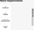 Фреза СпецТехИнструмент твердосплавная 8х100 мм D8-L100-T2-AL-HRC55B STI A380 D8-L100-T2-AL-HRC55B 2
