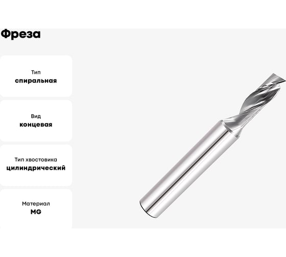 Фреза MDCSA1 5 мм 1F ALU OSAWA MDCSA1050