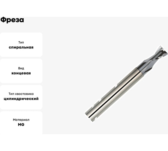 Фреза MCA212R 8 мм, макс. глубина фрезерования 22 мм, R0.2 ALU-COATING 2F CR OSAWA MCA212R02080
