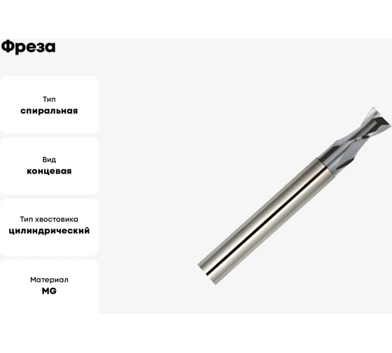 Фреза MCA212R 10 мм, макс. глубина фрезерования 28 мм, R0.2 ALU-COATING 2F CR OSAWA MCA212R02100