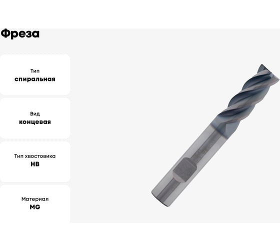 Фреза HF871 13 мм C+R 4F W-SC PV300 OSAWA HF871130
