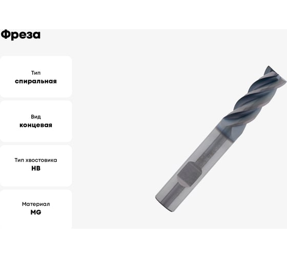 Фреза HF871 8 мм C+R 4F W-SC PV300 OSAWA HF871080